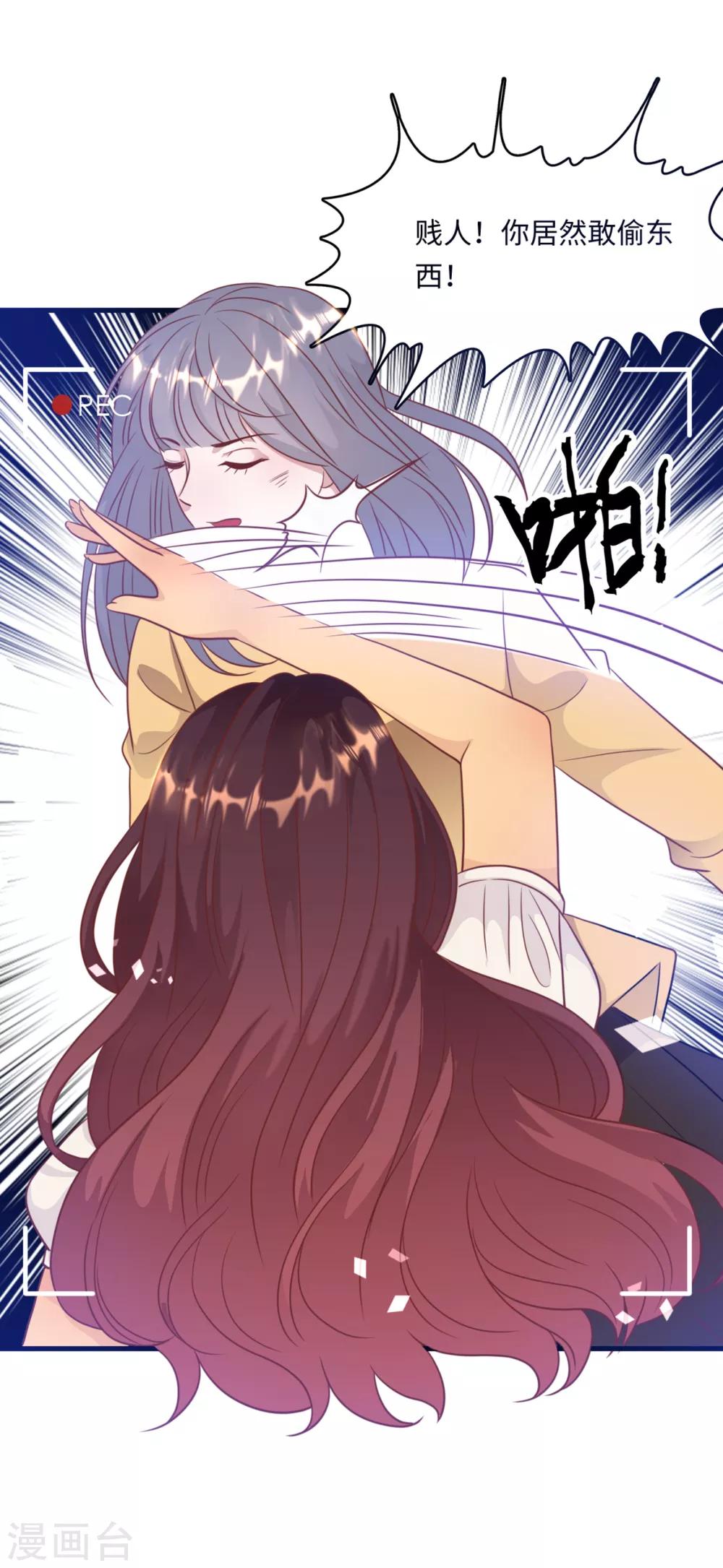 总裁爹地追上门韩漫全集-第44话 反击无删减无遮挡章节图片 