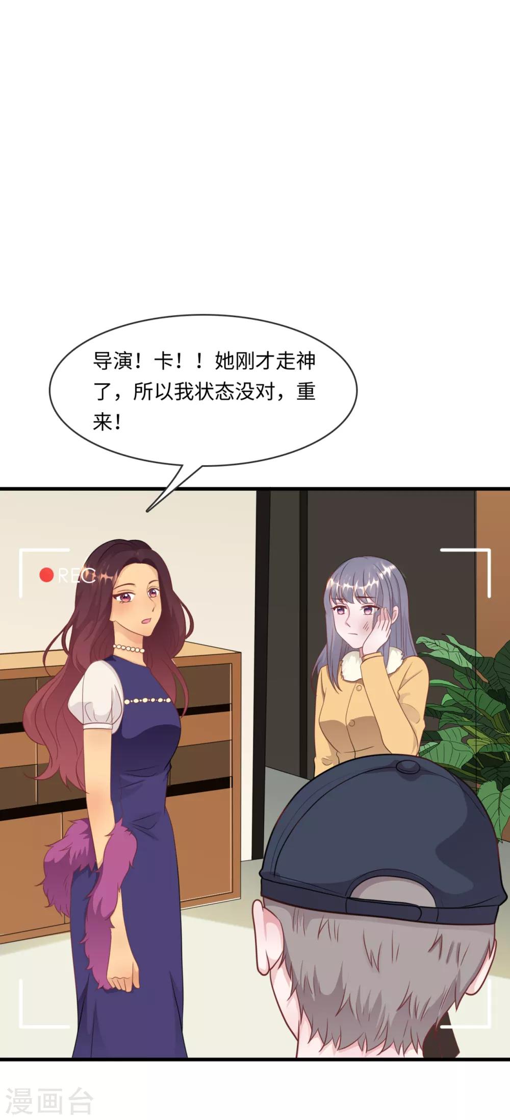 总裁爹地追上门韩漫全集-第44话 反击无删减无遮挡章节图片 