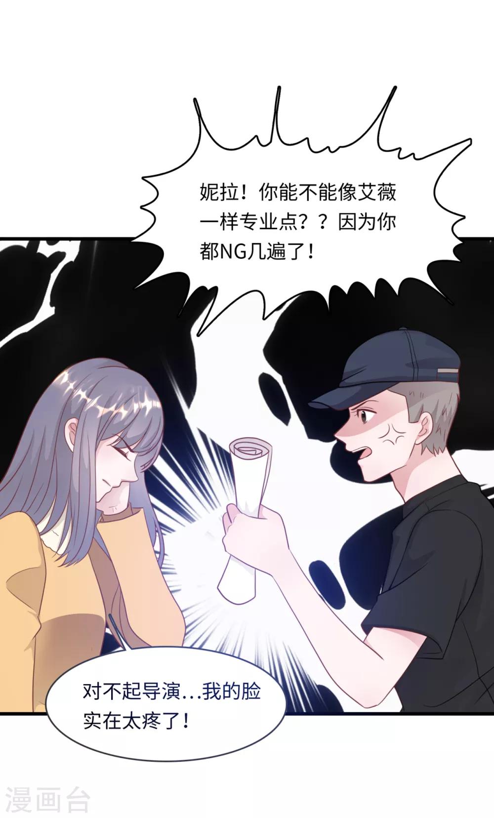 总裁爹地追上门韩漫全集-第44话 反击无删减无遮挡章节图片 
