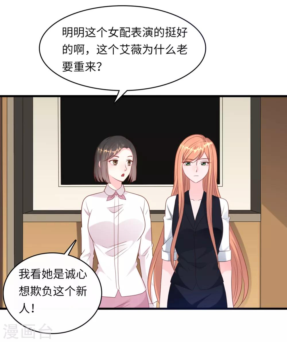 总裁爹地追上门韩漫全集-第44话 反击无删减无遮挡章节图片 