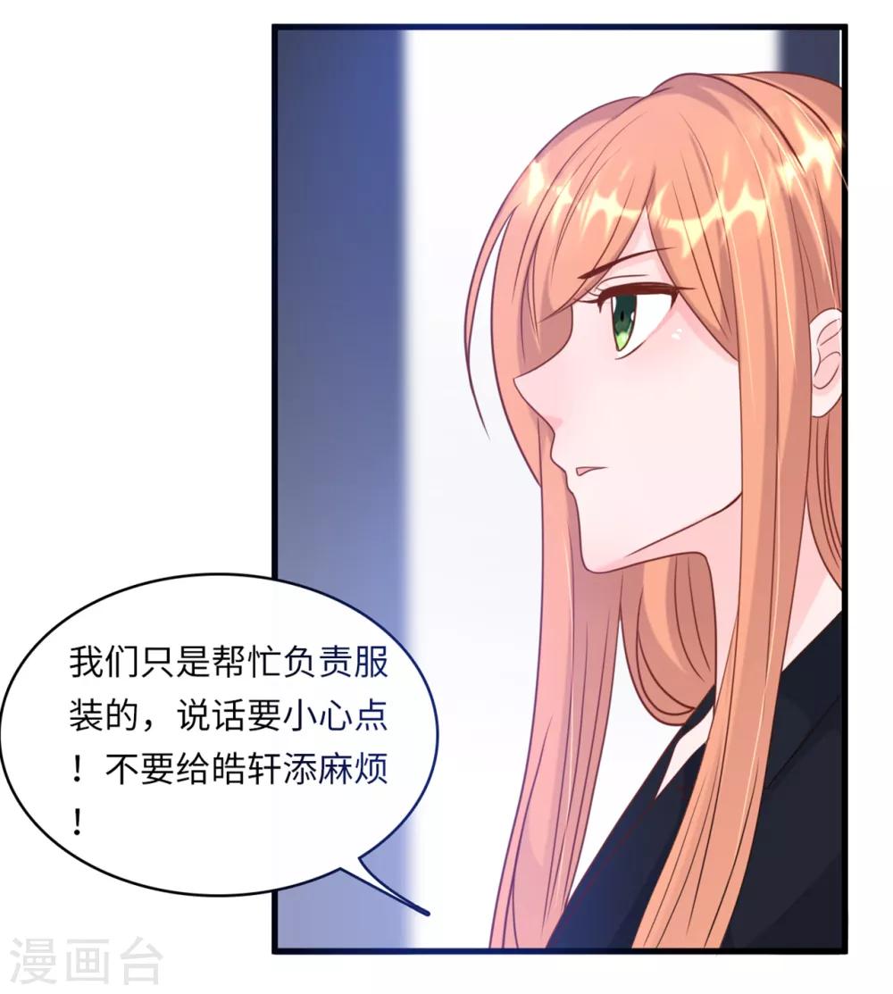 总裁爹地追上门韩漫全集-第44话 反击无删减无遮挡章节图片 