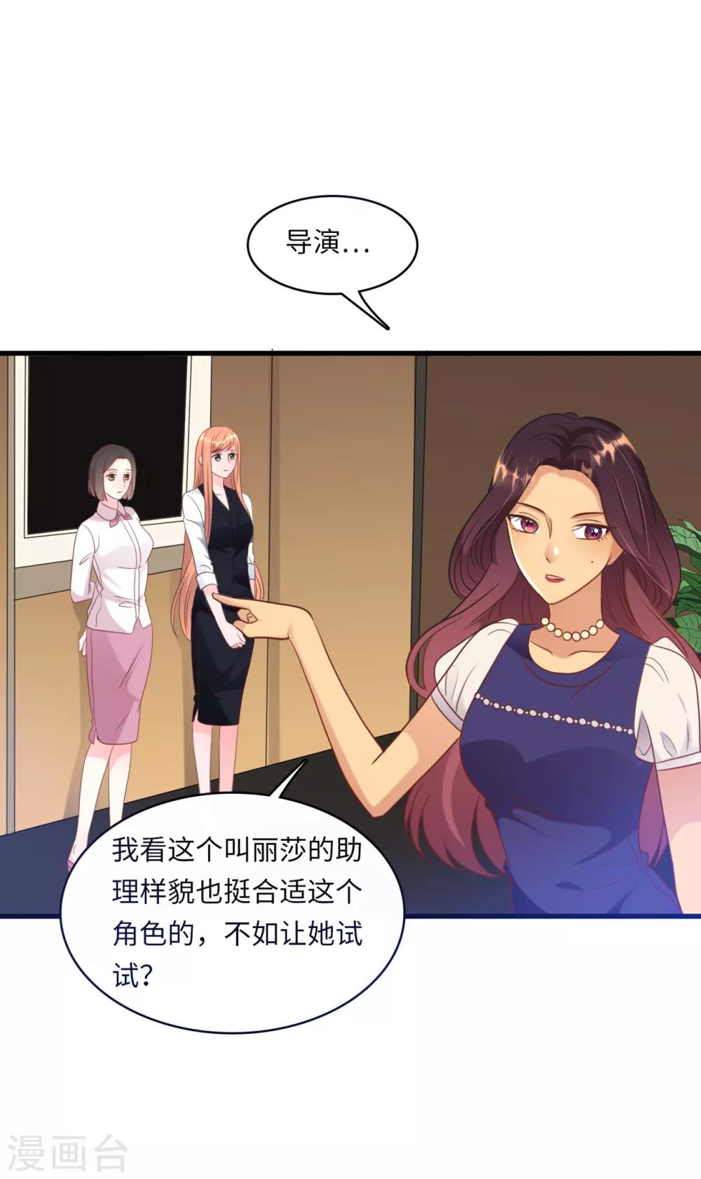总裁爹地追上门韩漫全集-第44话 反击无删减无遮挡章节图片 
