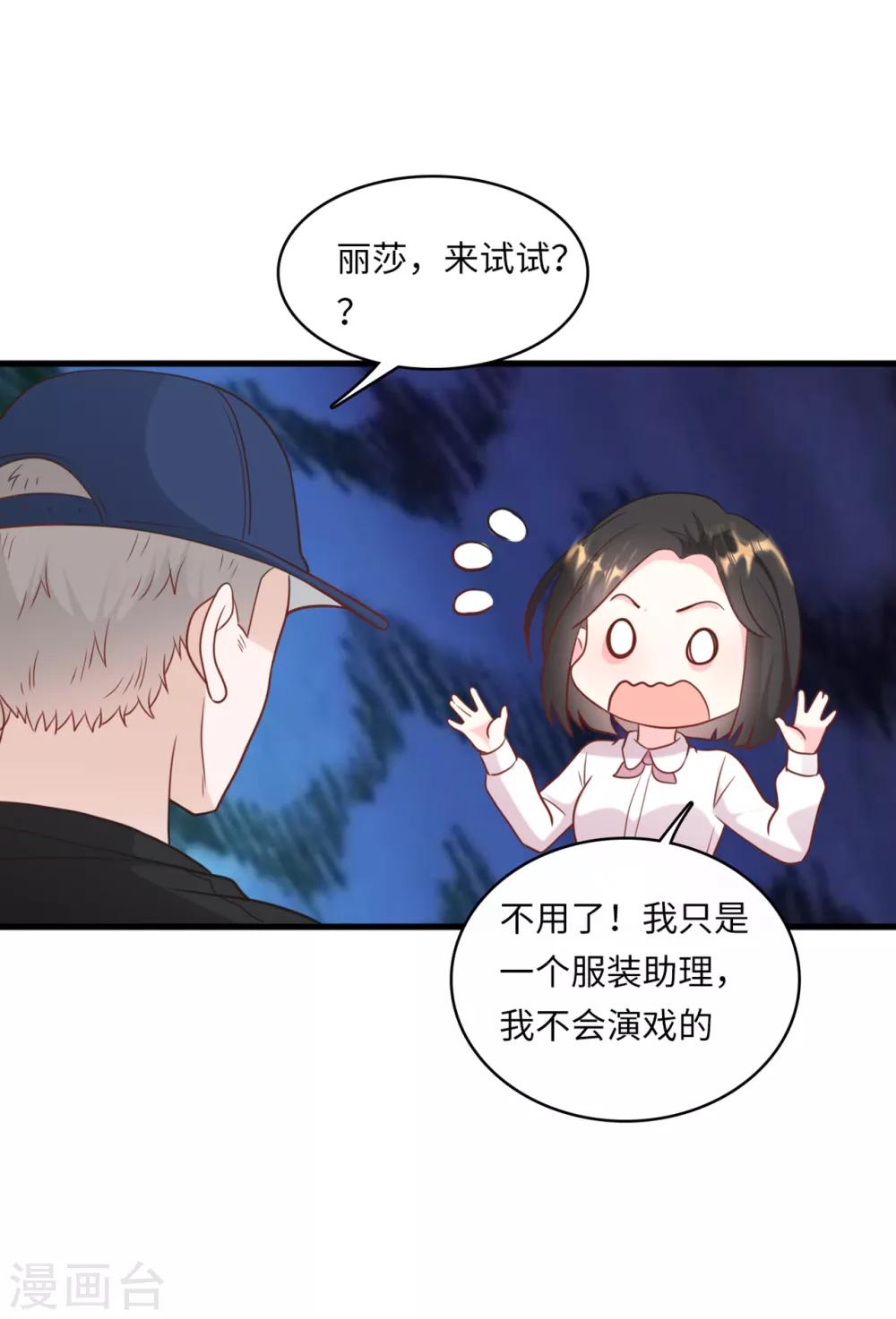 总裁爹地追上门韩漫全集-第44话 反击无删减无遮挡章节图片 