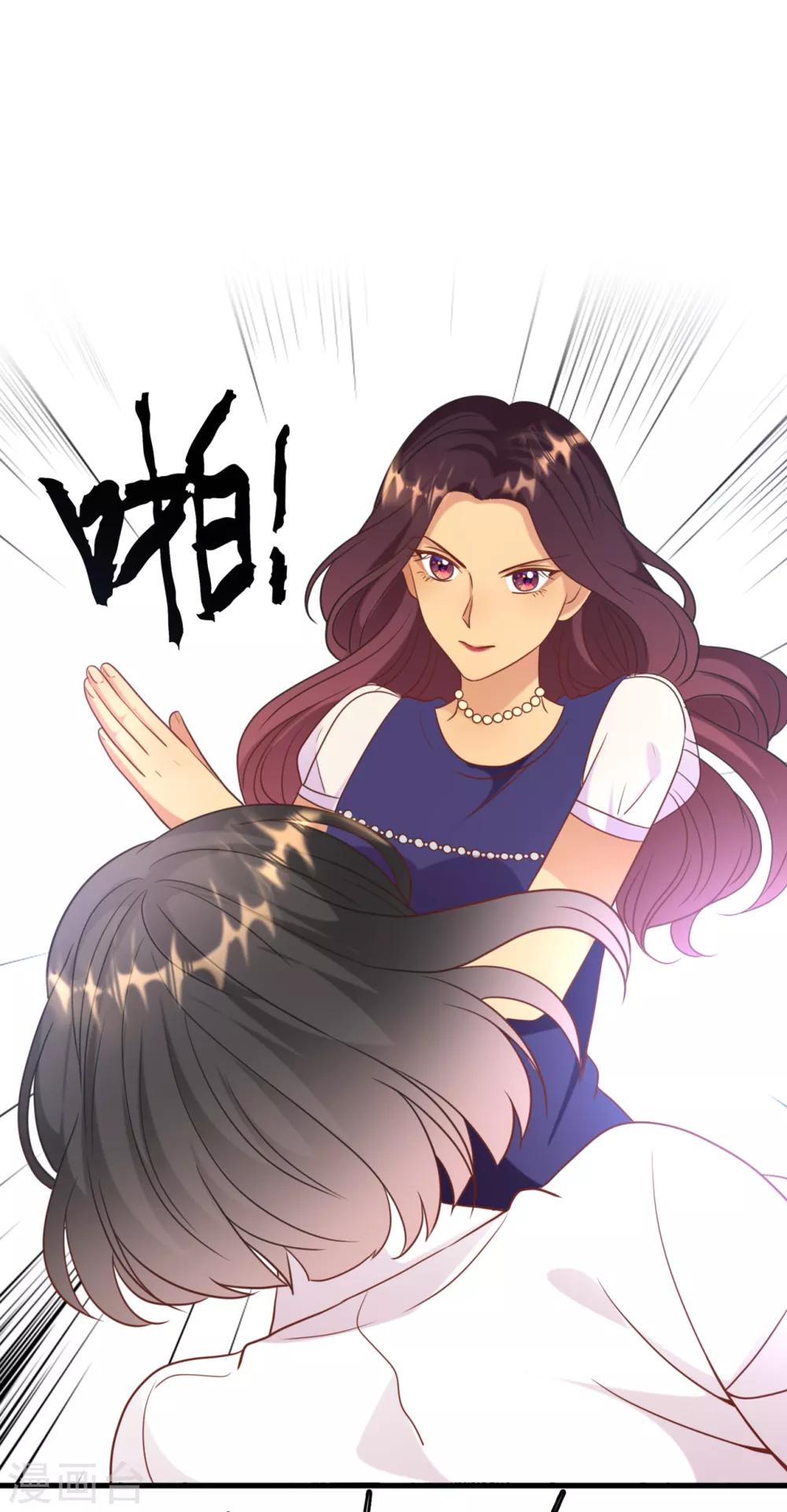 总裁爹地追上门韩漫全集-第44话 反击无删减无遮挡章节图片 