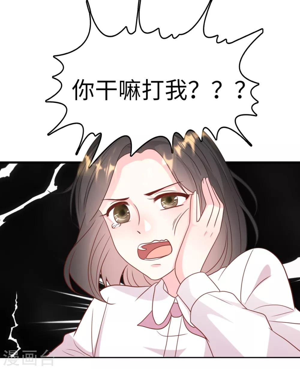 总裁爹地追上门韩漫全集-第44话 反击无删减无遮挡章节图片 