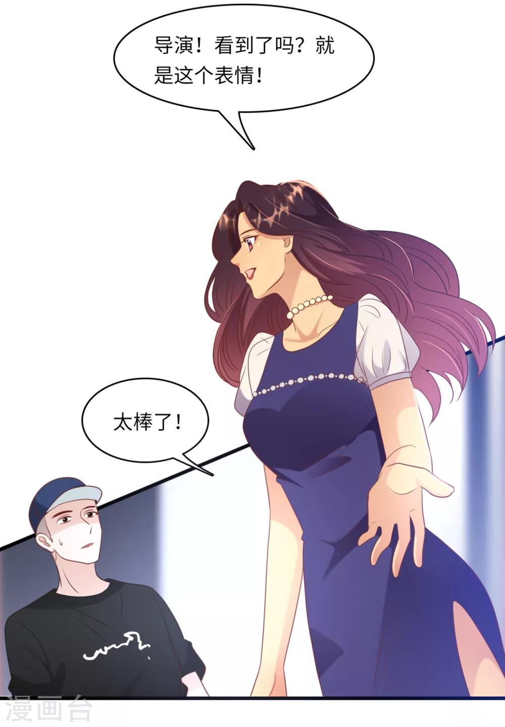 总裁爹地追上门韩漫全集-第44话 反击无删减无遮挡章节图片 