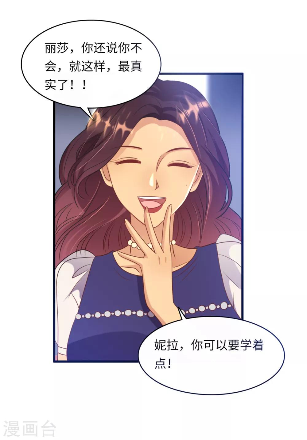 总裁爹地追上门韩漫全集-第44话 反击无删减无遮挡章节图片 
