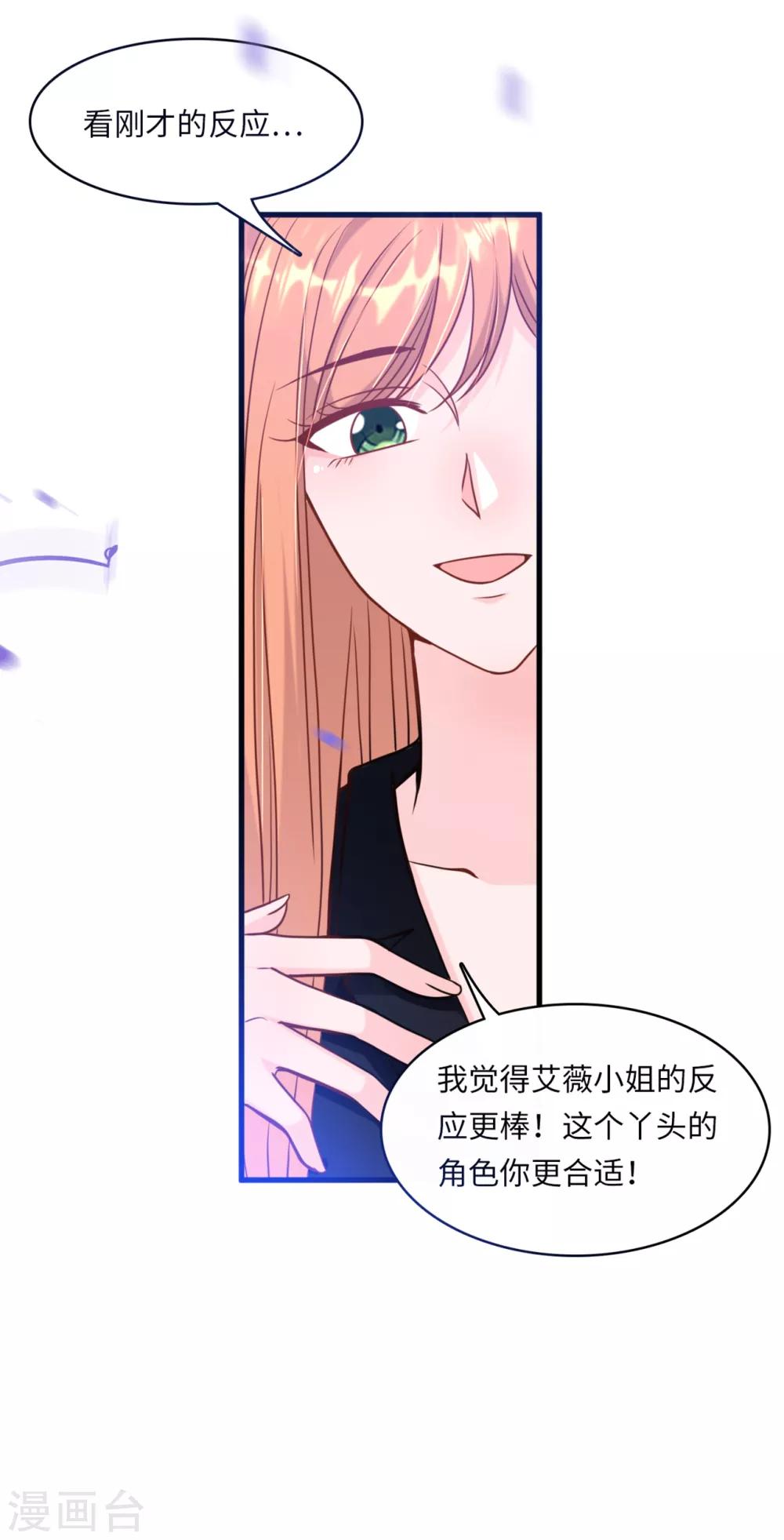 总裁爹地追上门韩漫全集-第44话 反击无删减无遮挡章节图片 