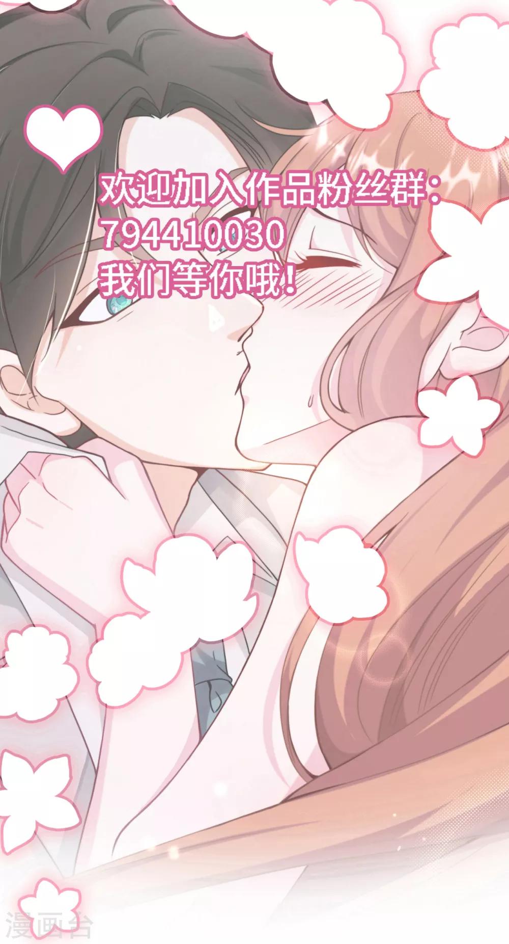 总裁爹地追上门韩漫全集-第44话 反击无删减无遮挡章节图片 