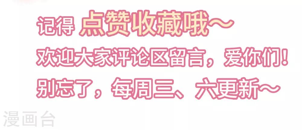 总裁爹地追上门韩漫全集-第44话 反击无删减无遮挡章节图片 