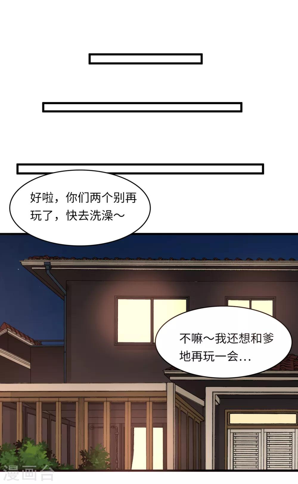 总裁爹地追上门韩漫全集-第44话 反击无删减无遮挡章节图片 