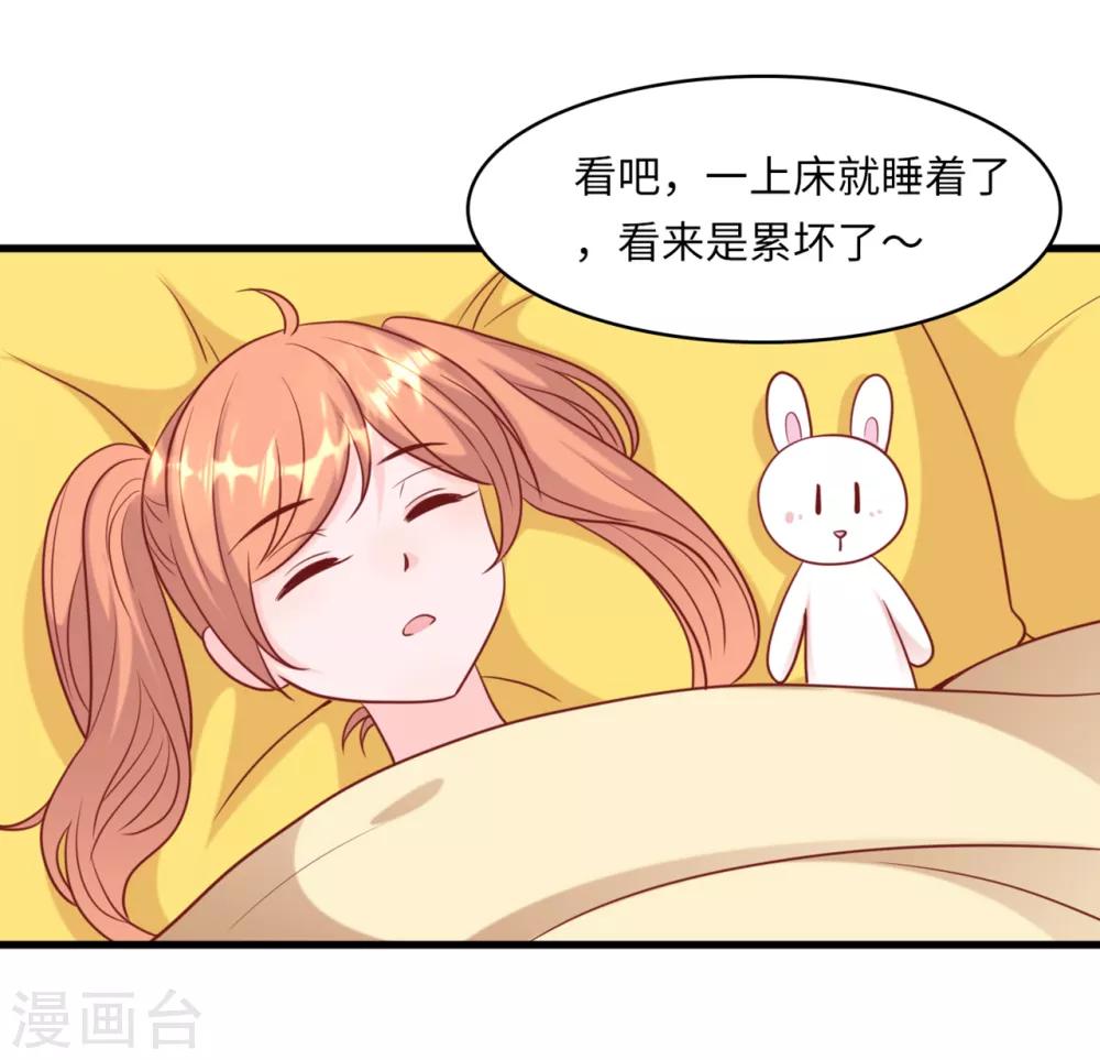 总裁爹地追上门韩漫全集-第44话 反击无删减无遮挡章节图片 