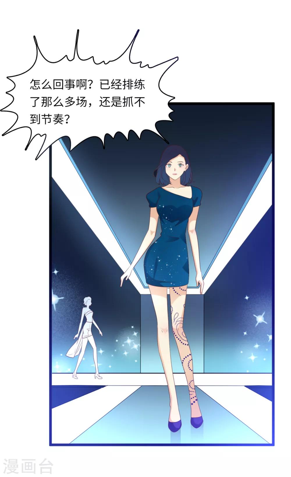 总裁爹地追上门韩漫全集-第45话 尔虞我诈无删减无遮挡章节图片 