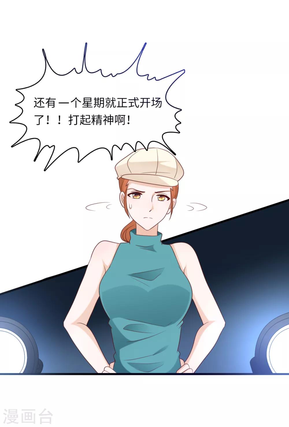 总裁爹地追上门韩漫全集-第45话 尔虞我诈无删减无遮挡章节图片 