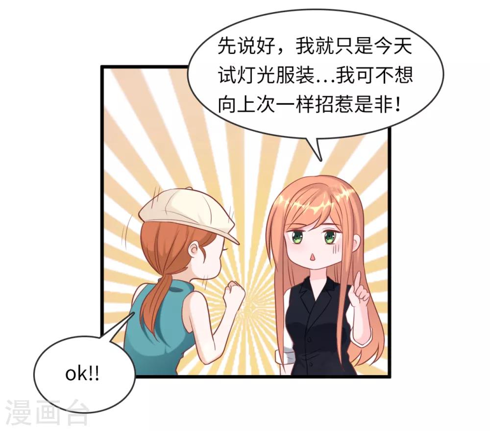 总裁爹地追上门韩漫全集-第45话 尔虞我诈无删减无遮挡章节图片 