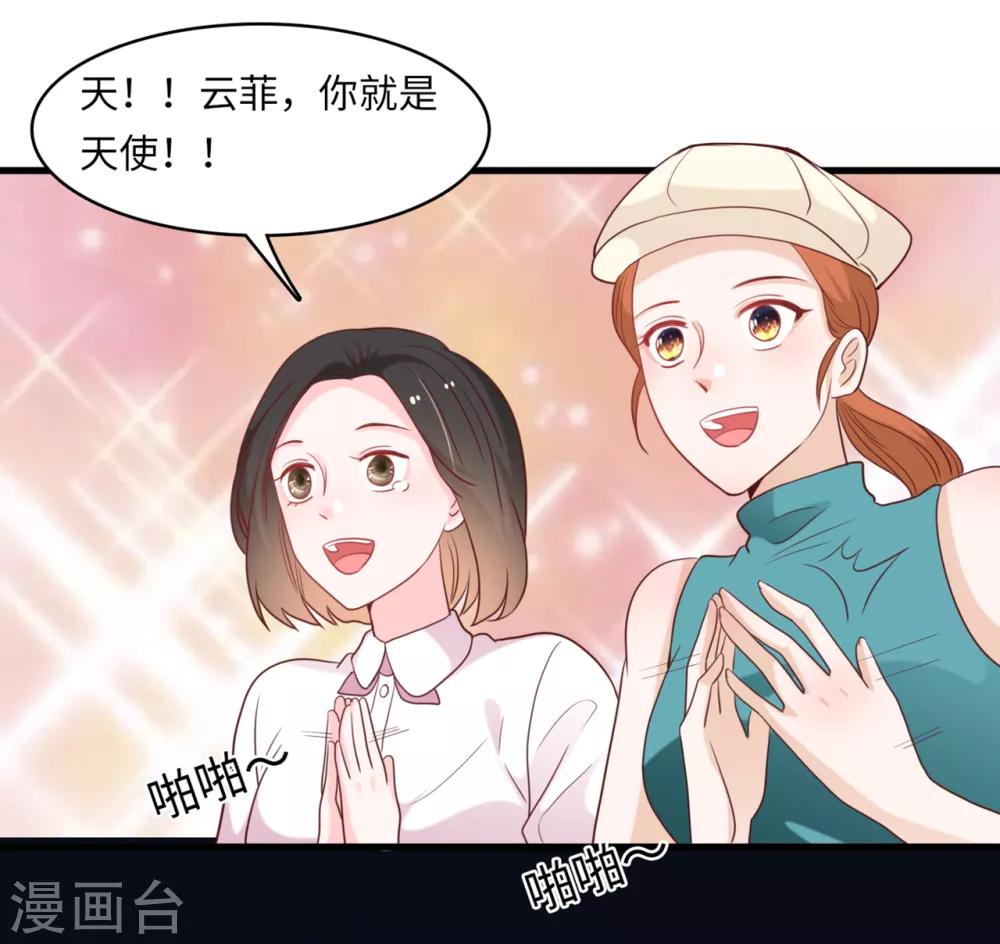 总裁爹地追上门韩漫全集-第45话 尔虞我诈无删减无遮挡章节图片 