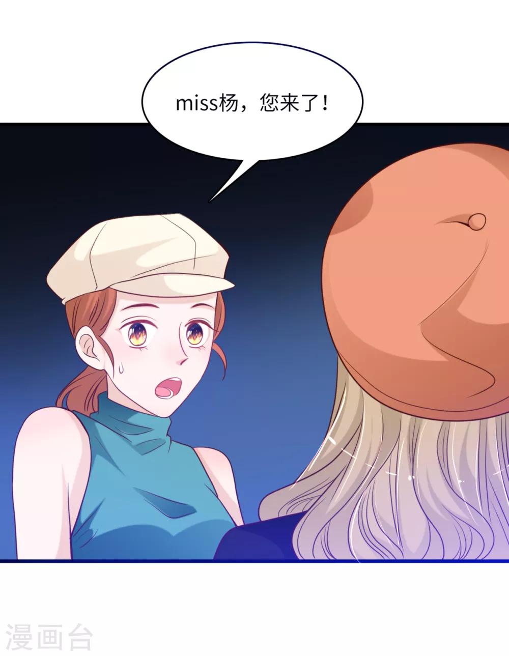 总裁爹地追上门韩漫全集-第45话 尔虞我诈无删减无遮挡章节图片 