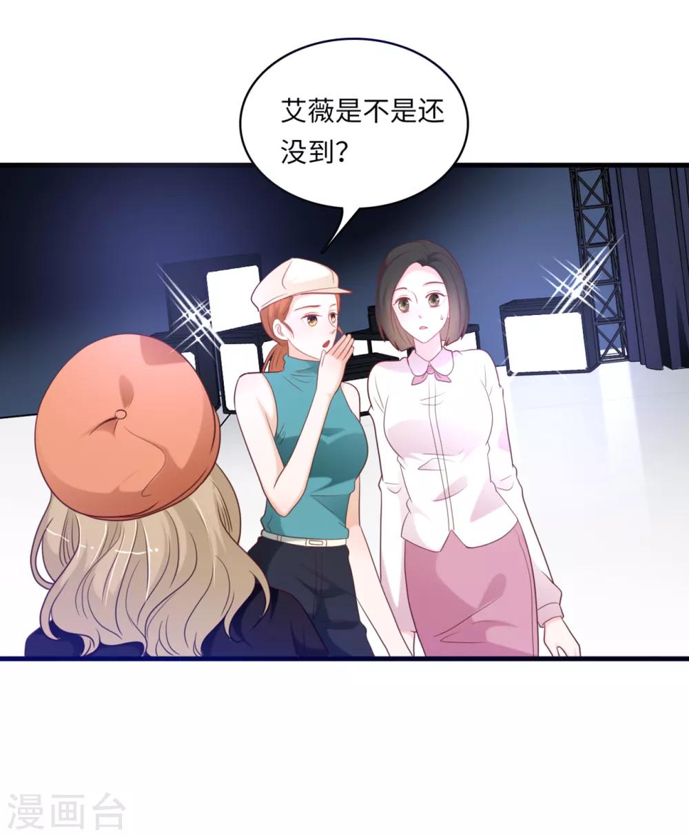 总裁爹地追上门韩漫全集-第45话 尔虞我诈无删减无遮挡章节图片 