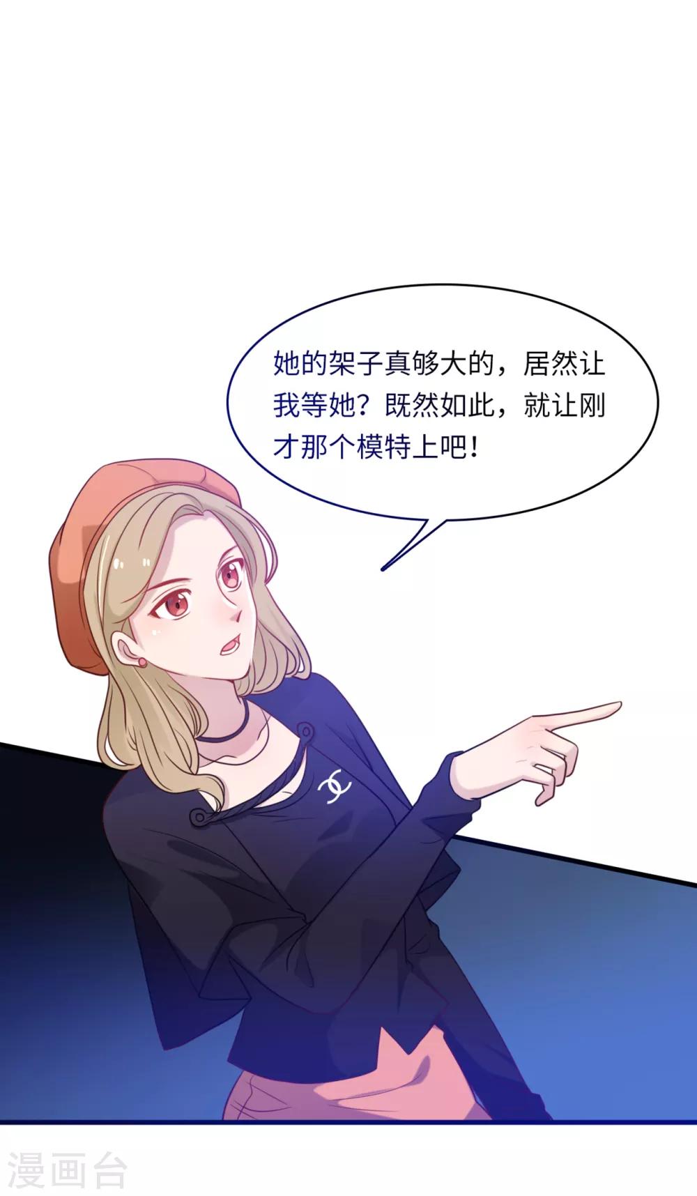 总裁爹地追上门韩漫全集-第45话 尔虞我诈无删减无遮挡章节图片 