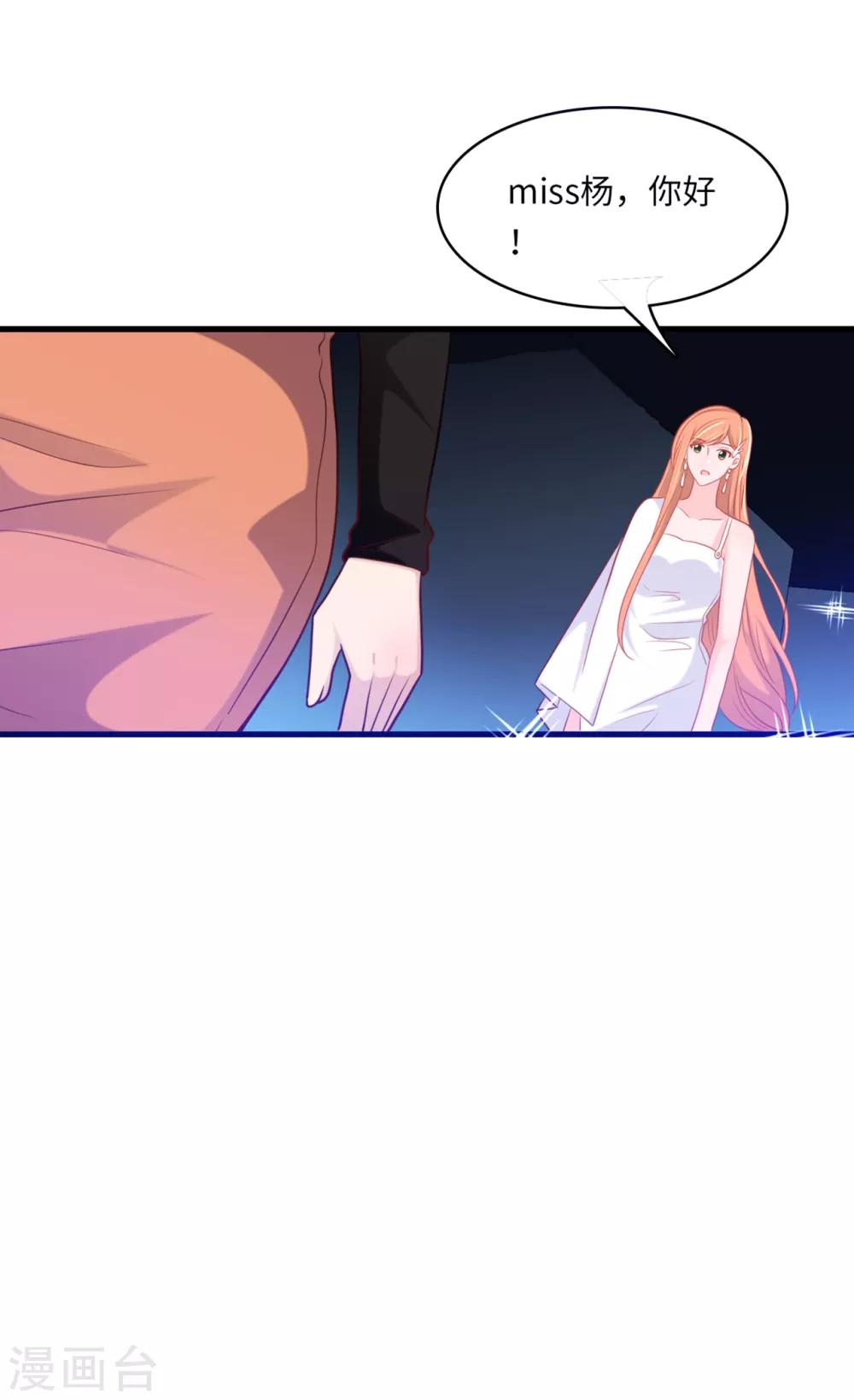 总裁爹地追上门韩漫全集-第45话 尔虞我诈无删减无遮挡章节图片 