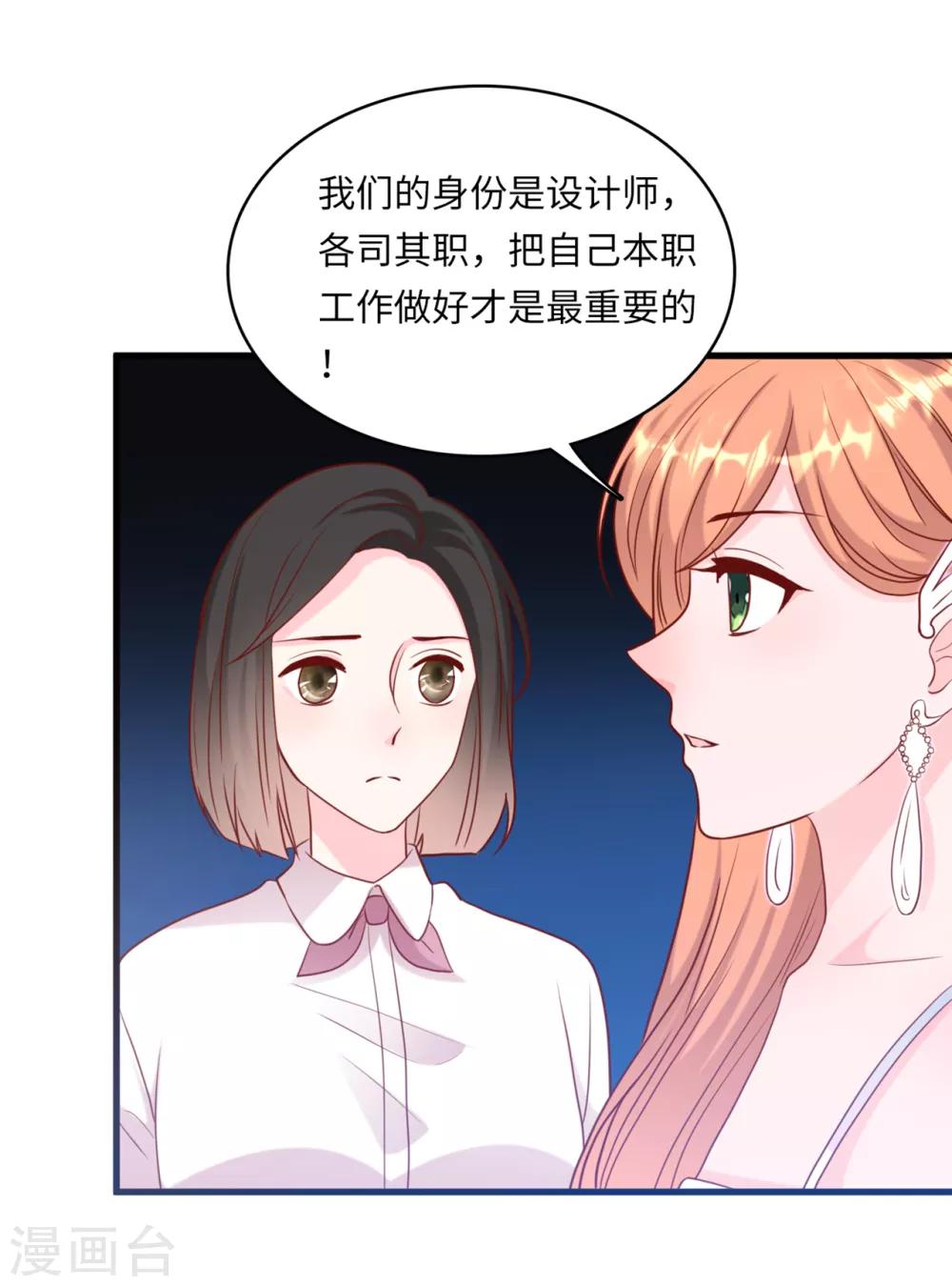 总裁爹地追上门韩漫全集-第45话 尔虞我诈无删减无遮挡章节图片 