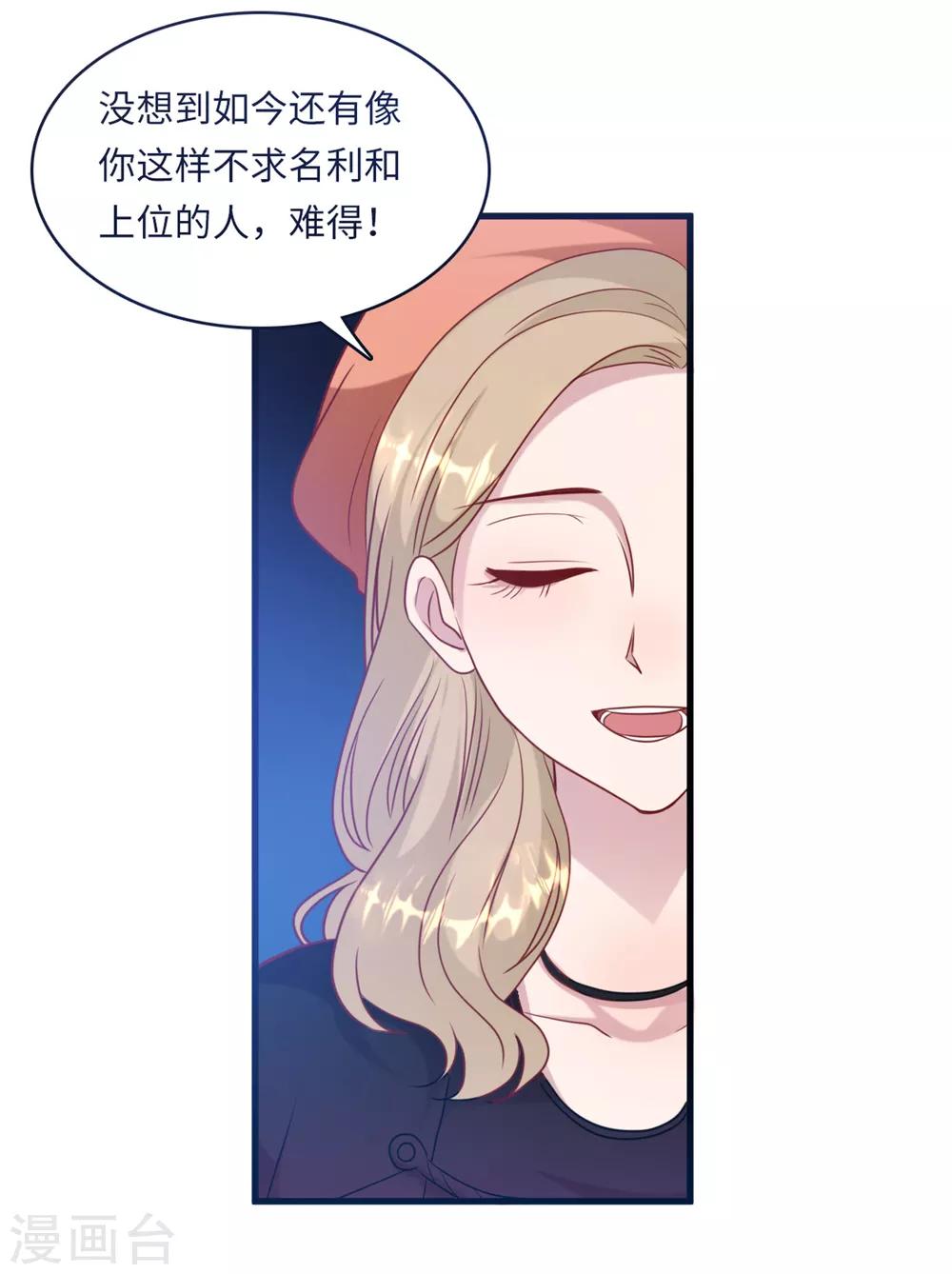 总裁爹地追上门韩漫全集-第45话 尔虞我诈无删减无遮挡章节图片 