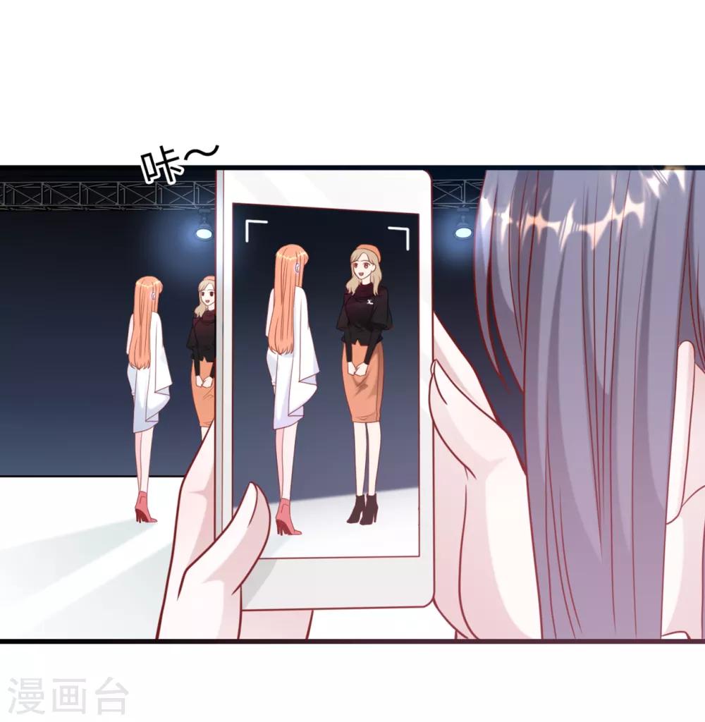 总裁爹地追上门韩漫全集-第45话 尔虞我诈无删减无遮挡章节图片 