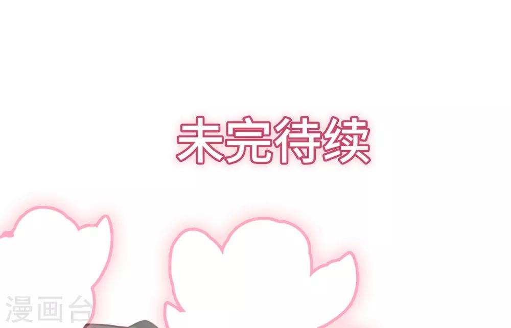 总裁爹地追上门韩漫全集-第45话 尔虞我诈无删减无遮挡章节图片 