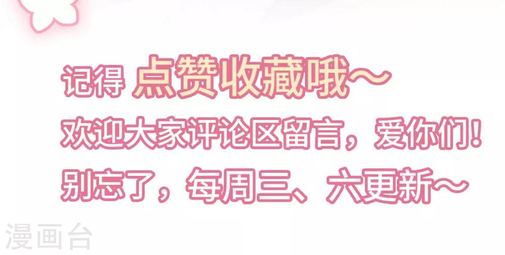 总裁爹地追上门韩漫全集-第45话 尔虞我诈无删减无遮挡章节图片 