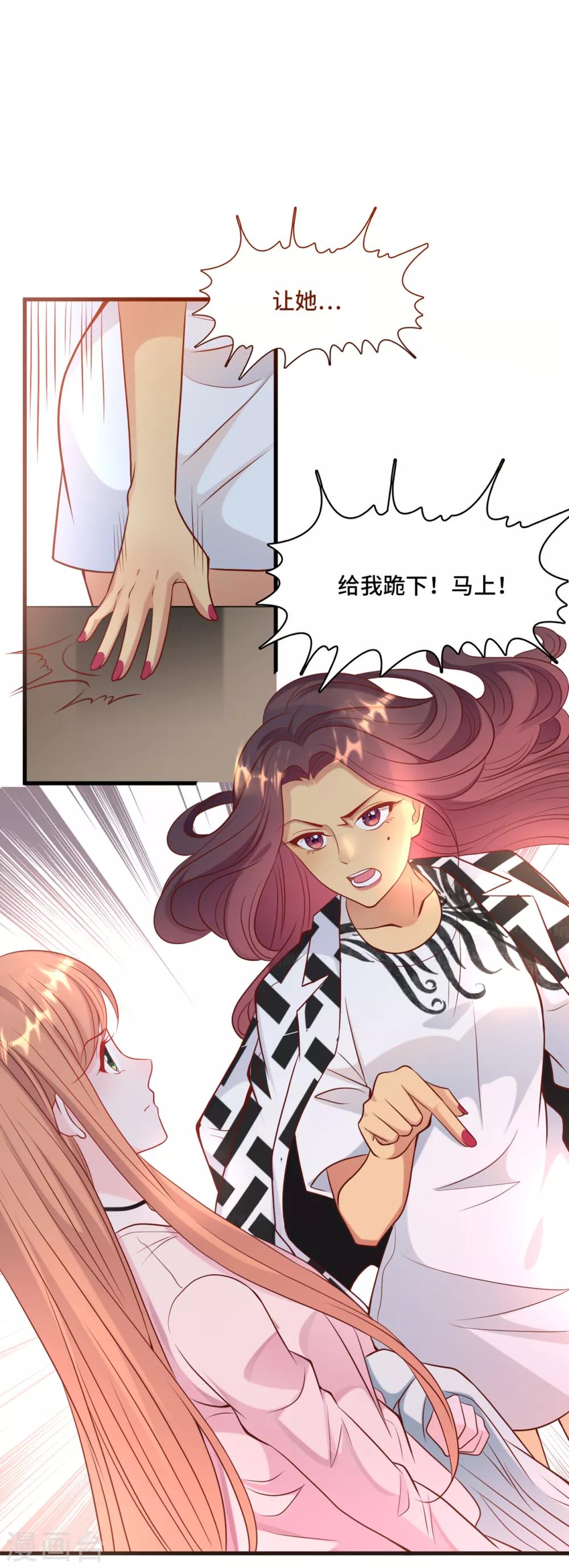 总裁爹地追上门韩漫全集-第46话 时装秀遭遇险情无删减无遮挡章节图片 