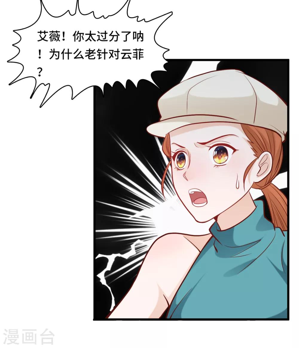 总裁爹地追上门韩漫全集-第46话 时装秀遭遇险情无删减无遮挡章节图片 