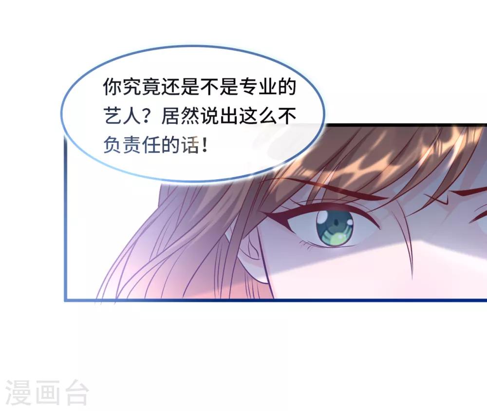 总裁爹地追上门韩漫全集-第46话 时装秀遭遇险情无删减无遮挡章节图片 