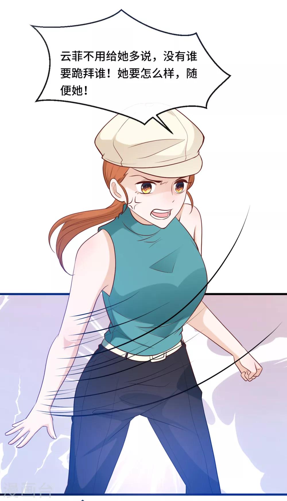 总裁爹地追上门韩漫全集-第46话 时装秀遭遇险情无删减无遮挡章节图片 