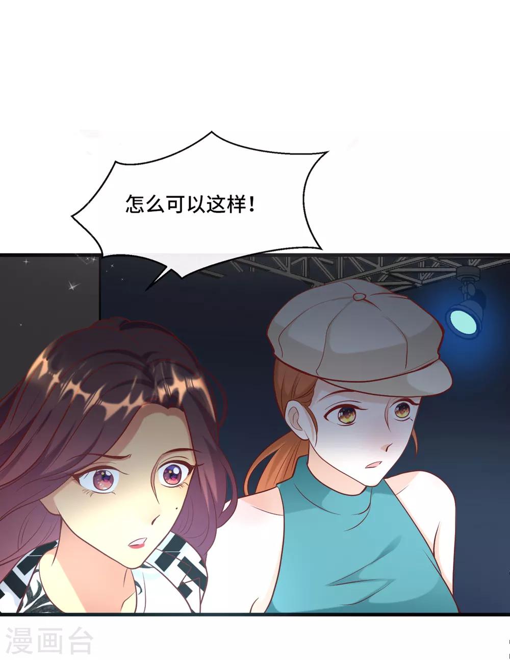总裁爹地追上门韩漫全集-第46话 时装秀遭遇险情无删减无遮挡章节图片 