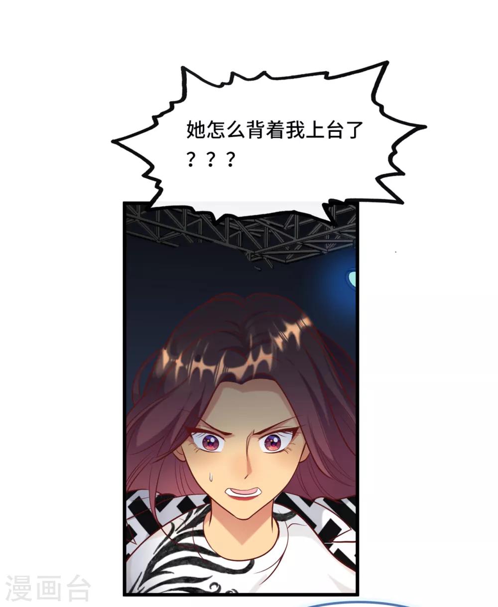 总裁爹地追上门韩漫全集-第46话 时装秀遭遇险情无删减无遮挡章节图片 