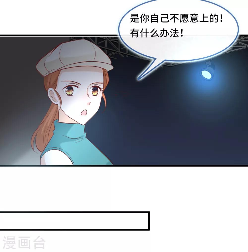 总裁爹地追上门韩漫全集-第46话 时装秀遭遇险情无删减无遮挡章节图片 