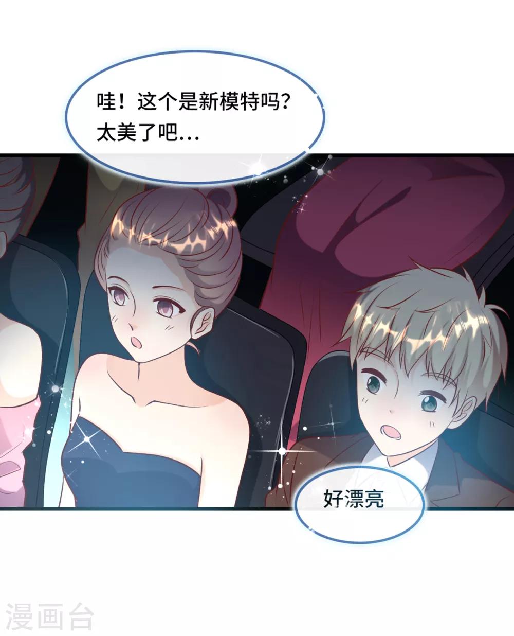 总裁爹地追上门韩漫全集-第46话 时装秀遭遇险情无删减无遮挡章节图片 