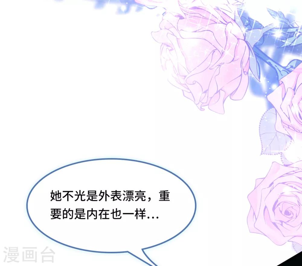 总裁爹地追上门韩漫全集-第46话 时装秀遭遇险情无删减无遮挡章节图片 