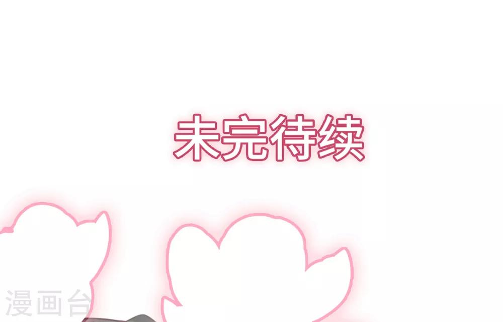 总裁爹地追上门韩漫全集-第46话 时装秀遭遇险情无删减无遮挡章节图片 