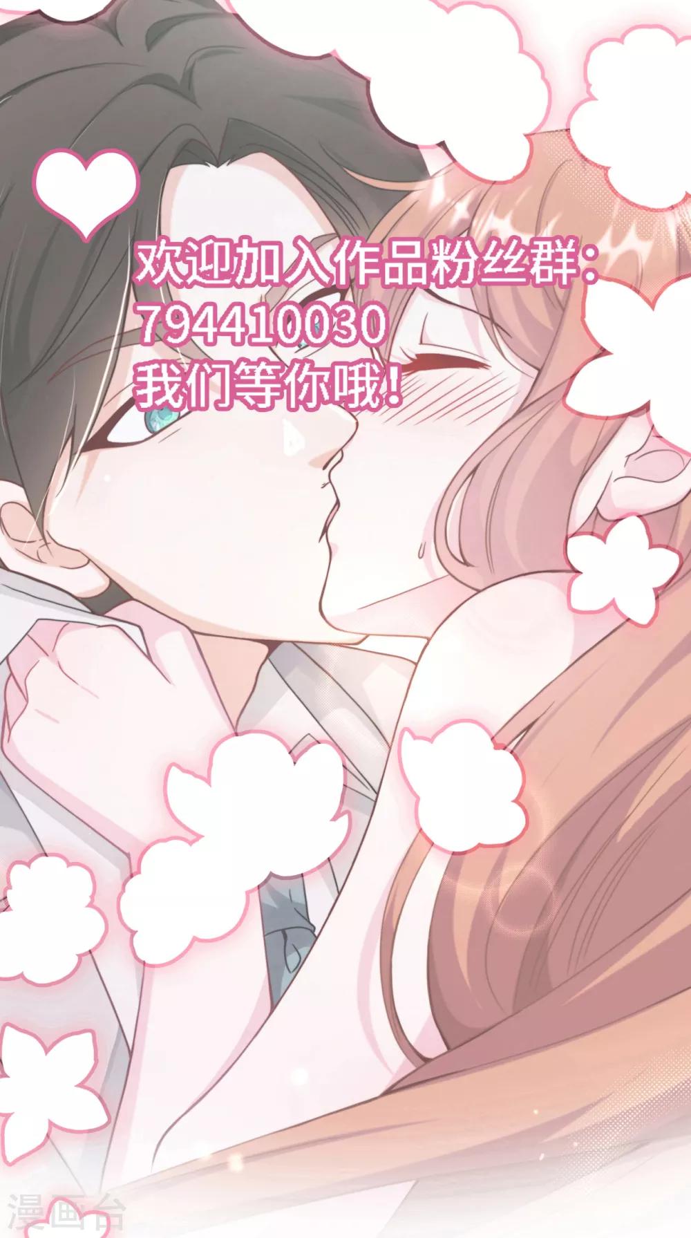 总裁爹地追上门韩漫全集-第46话 时装秀遭遇险情无删减无遮挡章节图片 