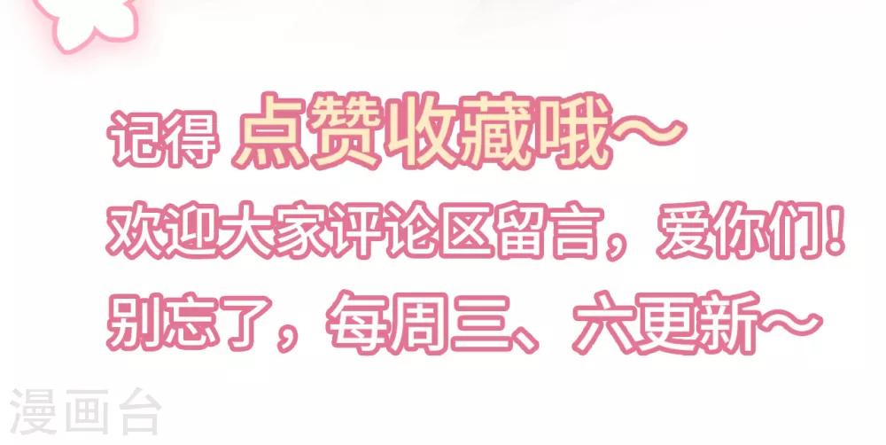 总裁爹地追上门韩漫全集-第46话 时装秀遭遇险情无删减无遮挡章节图片 