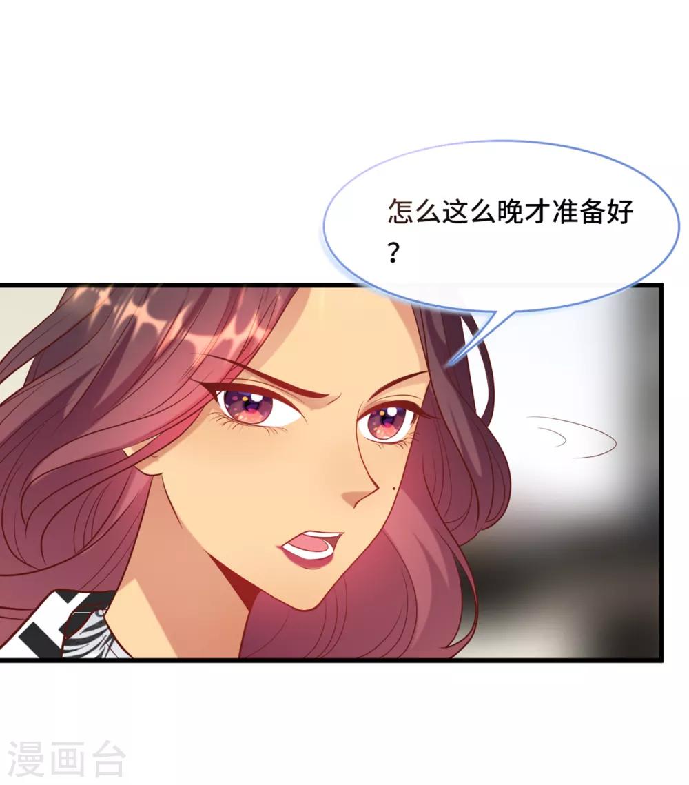 总裁爹地追上门韩漫全集-第46话 时装秀遭遇险情无删减无遮挡章节图片 