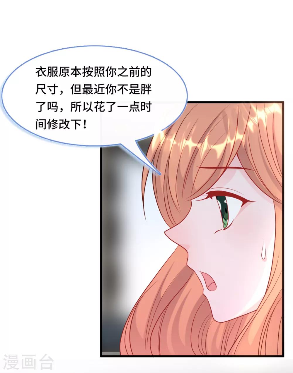 总裁爹地追上门韩漫全集-第46话 时装秀遭遇险情无删减无遮挡章节图片 