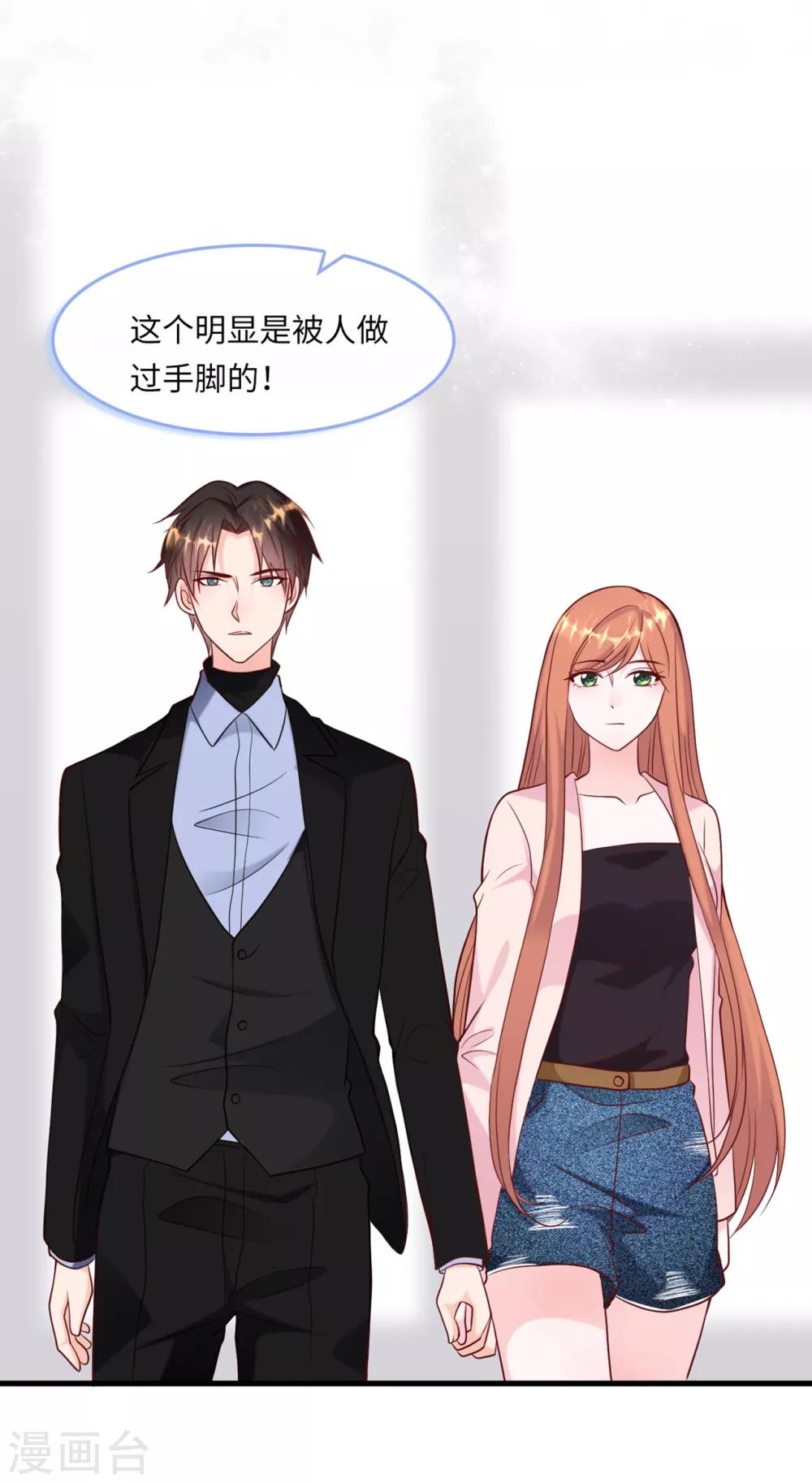 总裁爹地追上门韩漫全集-第47话 绿茶作梗无删减无遮挡章节图片 