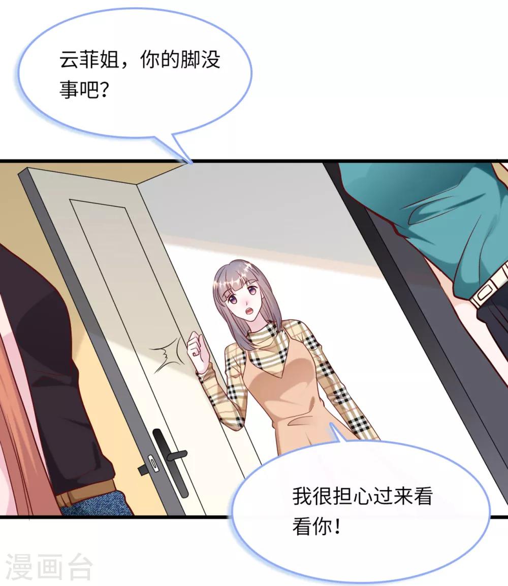 总裁爹地追上门韩漫全集-第47话 绿茶作梗无删减无遮挡章节图片 