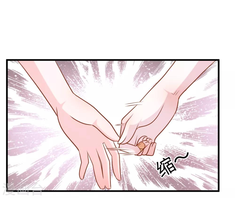 总裁爹地追上门韩漫全集-第47话 绿茶作梗无删减无遮挡章节图片 