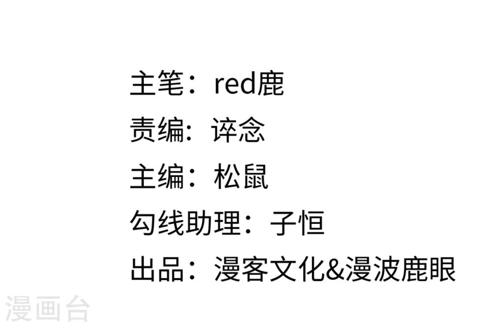 总裁爹地追上门韩漫全集-第47话 绿茶作梗无删减无遮挡章节图片 