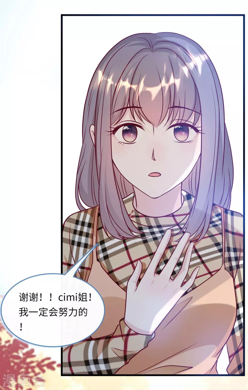 总裁爹地追上门韩漫全集-第47话 绿茶作梗无删减无遮挡章节图片 