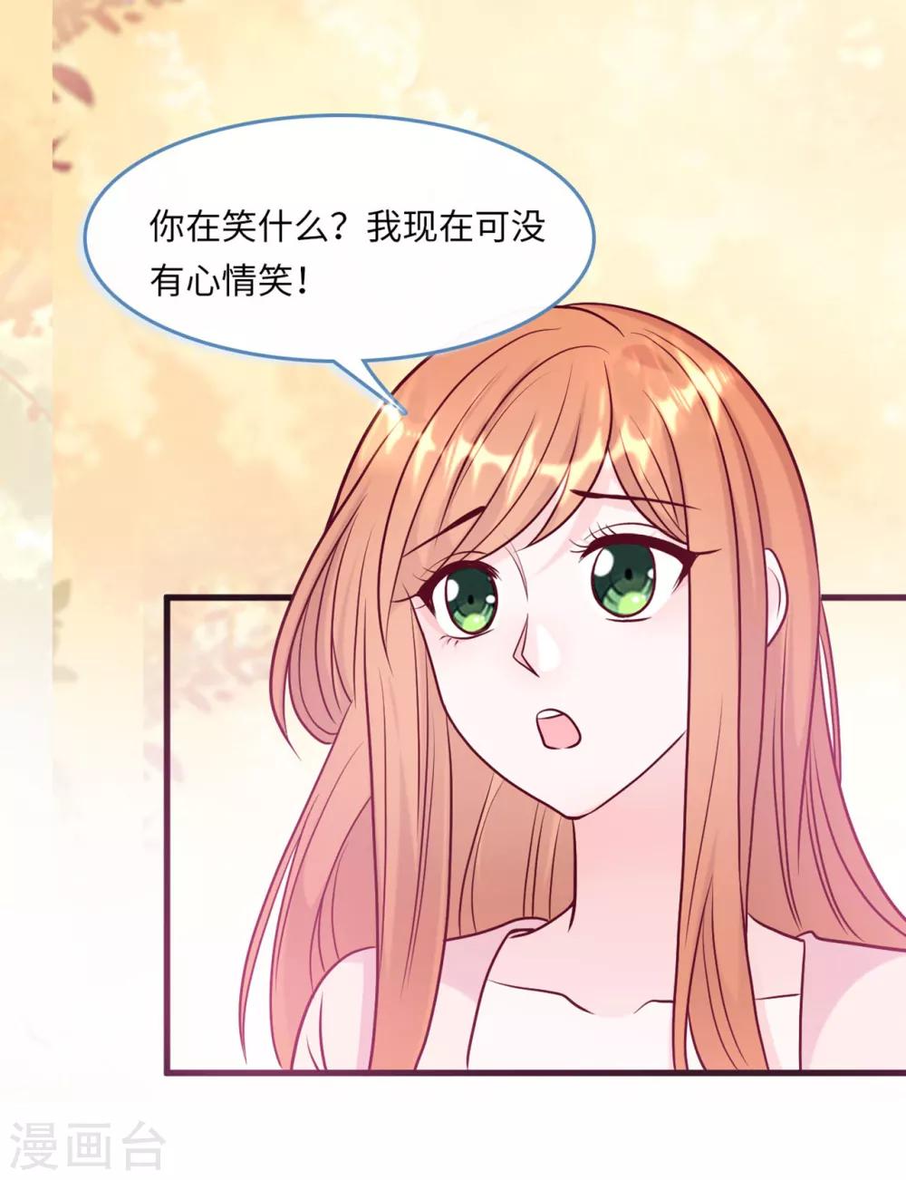 总裁爹地追上门韩漫全集-第47话 绿茶作梗无删减无遮挡章节图片 