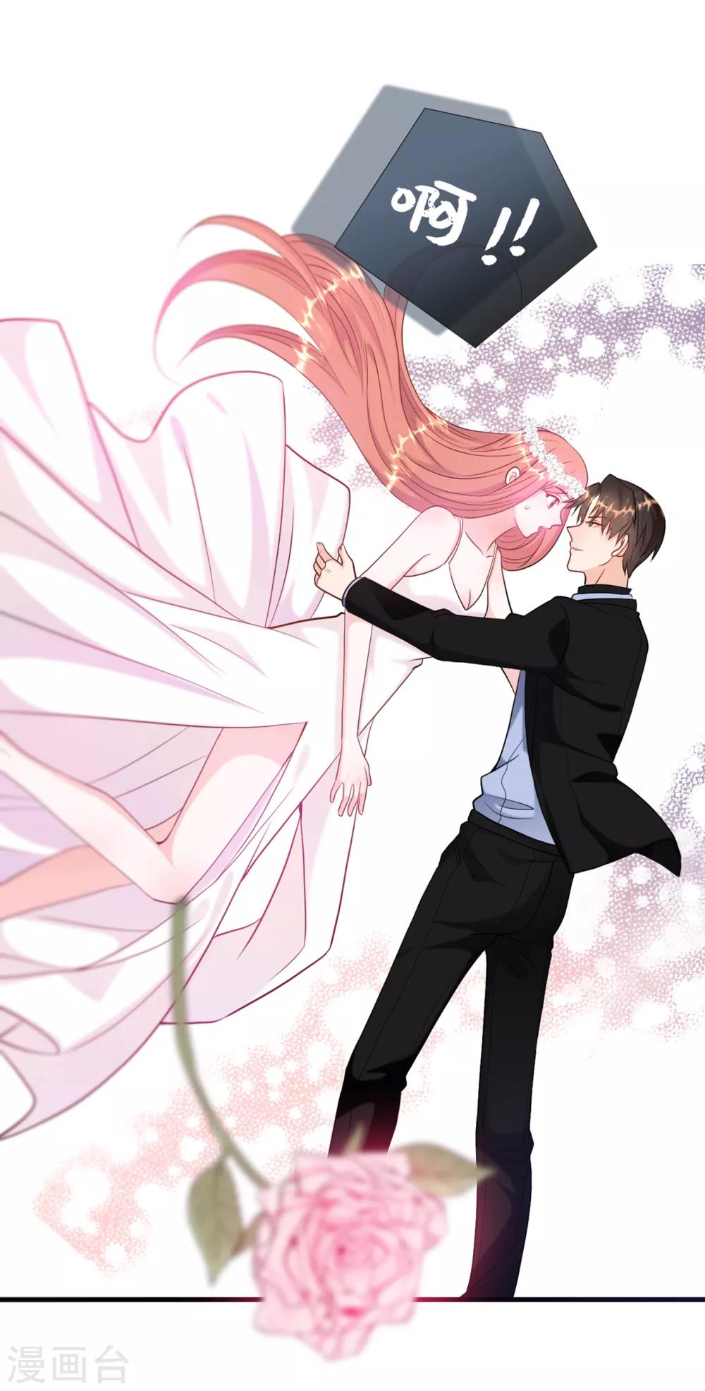 总裁爹地追上门韩漫全集-第47话 绿茶作梗无删减无遮挡章节图片 